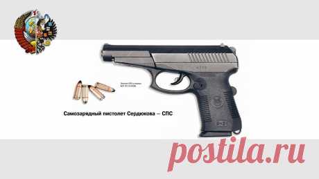 Отечественный пистолет высокой мощности «Гюрза» - CADELTA.RU
