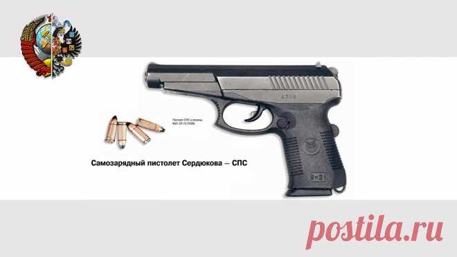 Отечественный пистолет высокой мощности «Гюрза» - CADELTA.RU