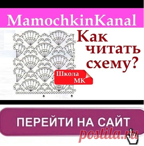 Учимся читать схемы