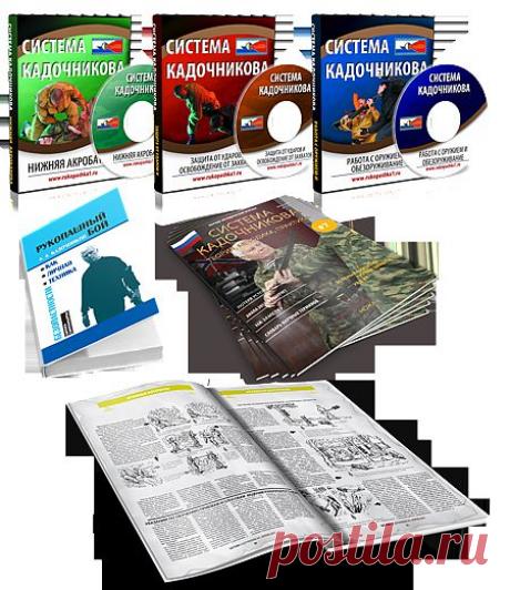Русский Рукопашный Бой Системы Кадочникова | Система Кадочникова: эффективная самооборона и личная техника безопасности