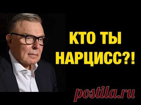 Нарцисс: почему  опасен, самовлюблен высокомерен. Вычисляй по этим признакам и выживай