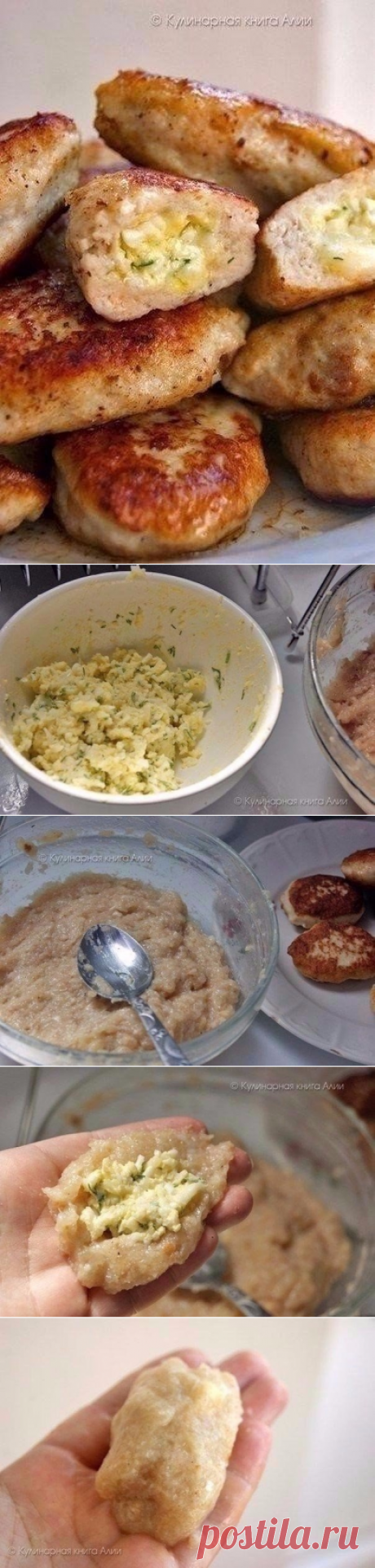 Котлеты с очень вкусной начинкой!