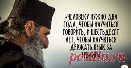 Почему еврейские мудрецы считают молчание благословением Многие считают еврейский народ одним из мудрейших, ведь его познания идут от самого Бога. К тому же о мудрости «детей Моисея» столько всего сказано, что в проницательности и остроумии самых видных представителей еврейского народа сомневаться не приходится.