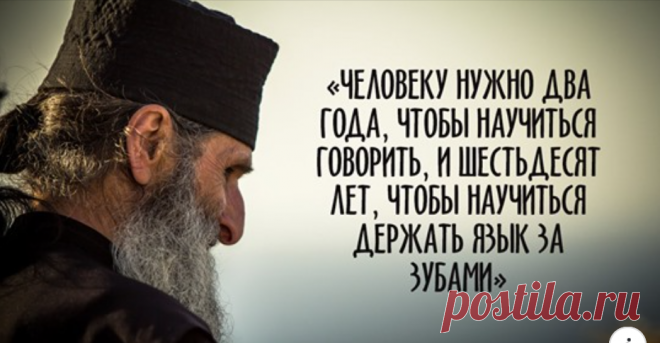 Почему еврейские мудрецы считают молчание благословением Многие считают еврейский народ одним из мудрейших, ведь его познания идут от самого Бога. К тому же о мудрости «детей Моисея» столько всего сказано, что в проницательности и остроумии самых видных представителей еврейского народа сомневаться не приходится.