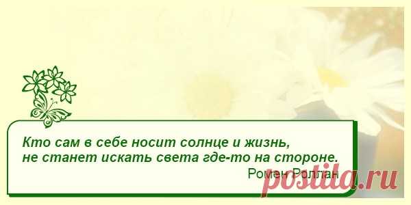 Мысли вслух