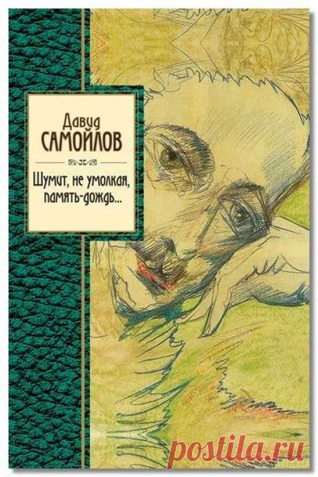 Мне выпало счастье быть русским поэтом
