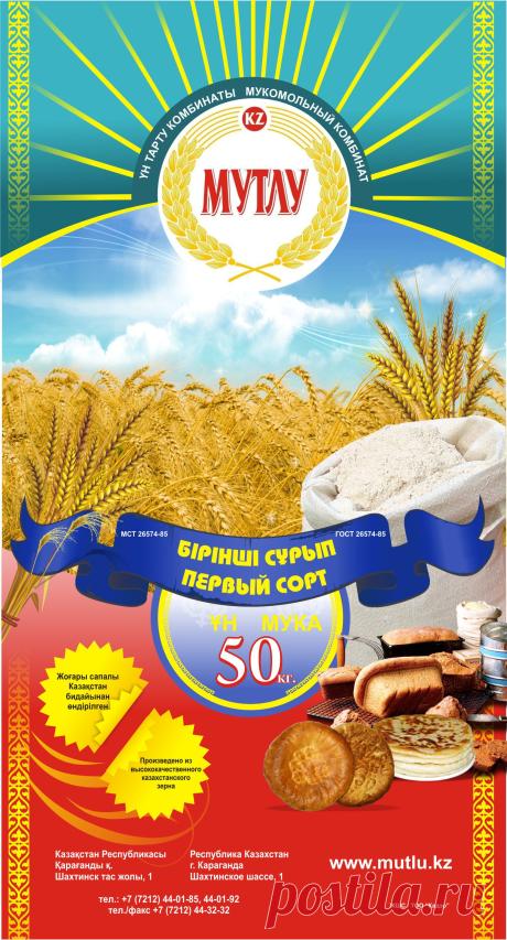 Мука торговой марки Мутлу первого сорта 50 кг
