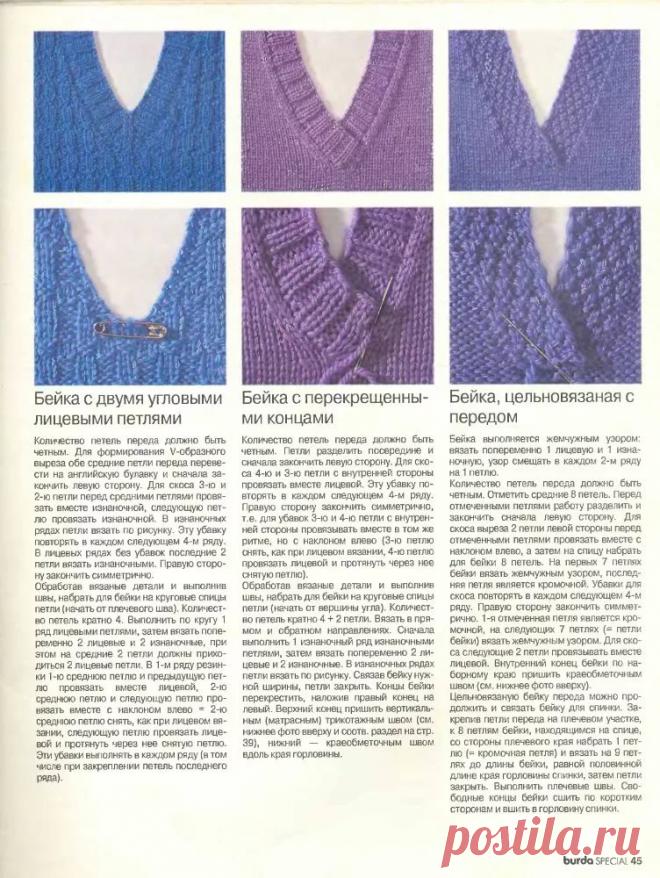 как правильно вязать крючком вырез рукава в жилетке: 14 тыс изображений найдено в Яндекс.Картинках