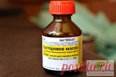 Касторка «вытянет» из организма все ненужное