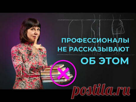 Вы больше никогда не будете выравнивать низ юбки