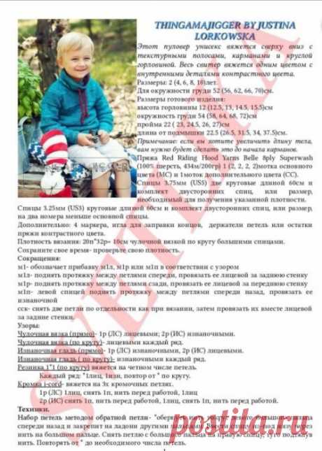Толстовки спицами для мальчиков