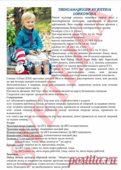 Толстовки спицами для мальчиков