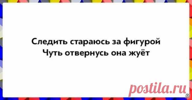 Весёлые двустишия (20 фото) Весёлые двустишия (20 фото)
