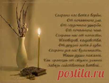 прощенное воскресенье - Bing images