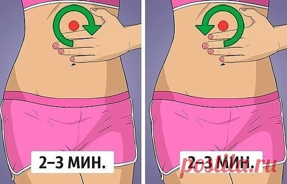 12 способов убрать надутый живот без упражнений на пресс 
 
Выпирающий живот — одно из проявлений вздутия, что само по себе является 
естественным процессом организма. В нормальном состоянии около 1 литра 
желудка и кишечника заполнены газом, то есть примерно половина. 

 
Воздух в желудке — результат работы микроорганизмов микрофлоры 
кишечника, бактерий, которые помогают переваривать еду. Чем труднее 
желудку переваривать еду, тем больше газов вырабатывается. 

 
Способ ...