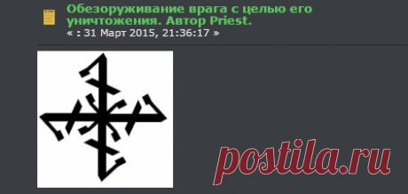 Обезоруживание врага с целью его уничтожения. Автор Priest.