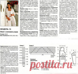 белый кардиган