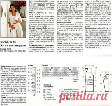 белый кардиган