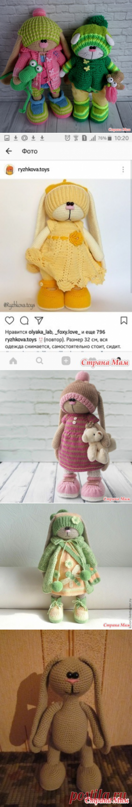 . Он-лайн. Зайка в шапочке. 5 этап. Штанишки спицами, Платьице крючком, Комбез крючком - Амигуруми - Страна Мам