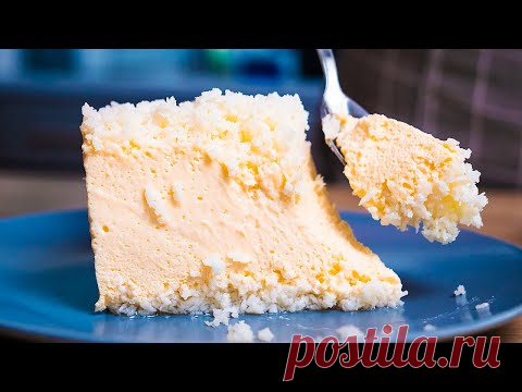 ЭТО ВКУСНЕЕ ЧЕМ МОРОЖЕНОЕ! Семья просит готовить каждый день!!!