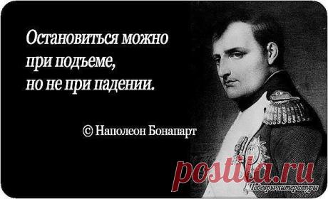 Наполеон Бонапарт