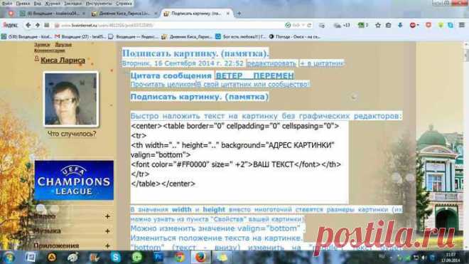 Как взять пост из закрытого блога.Урок.