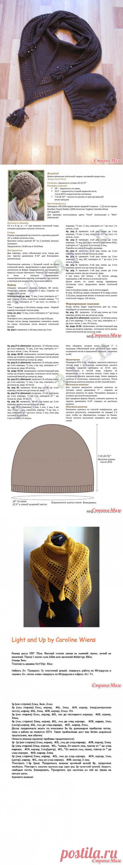 Осенний комплект 