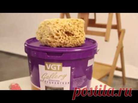 Мастер-класс: Нанесение Венецианской штукатурки VGT. Нанесение "Спонже".