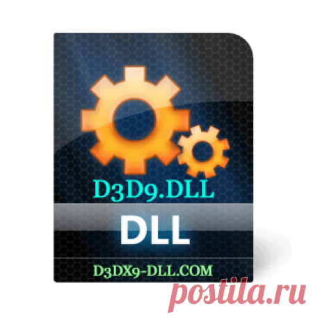 Скачать бесплатно d3d9.dll