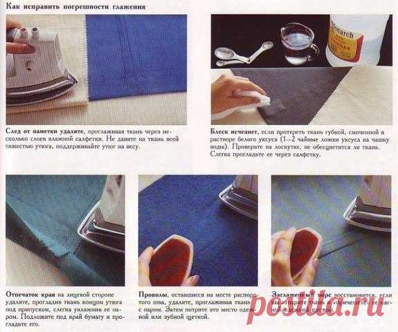 Секреты утюжки.

гр.ВК 