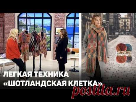 ЛЕГКАЯ ТЕХНИКА «ШОТЛАНДСКАЯ КЛЕТКА» Alize Angora Gold Batik