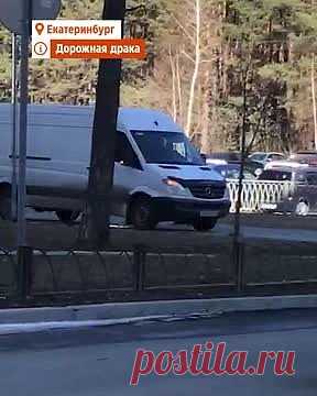 Водитель фургона набросился на пешехода с монтировкой и попал на видео. В Екатеринбурге водитель фургона накинулся на пешехода с монтировкой из-за сделанного ему замечания по поводу езды по тротуару. На кадрах видно как двое мужчин дерутся. Инцидент произошел на улице Чкалова. Фургон ехал по тротуару, пешеход сделал водителю замечание. Тот выскочил из машины и полез в драку.