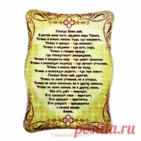 молитвы и иконы: 14 тыс изображений найдено в Яндекс.Картинках