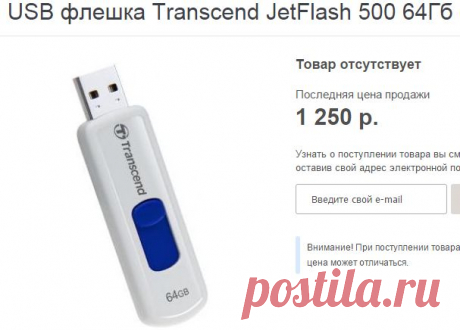 Купить Transcend JetFlash 500 64Гб : цена USB флешки Трансенд JetFlash 500 64Гб в каталоге USB накопителей интернет магазина Связной - Казань