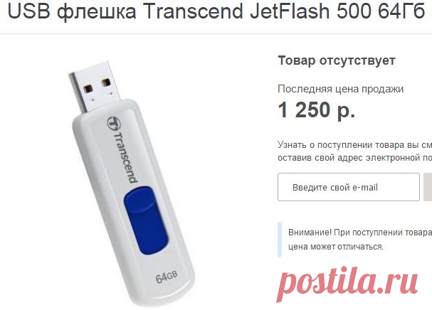 Купить Transcend JetFlash 500 64Гб : цена USB флешки Трансенд JetFlash 500 64Гб в каталоге USB накопителей интернет магазина Связной - Казань