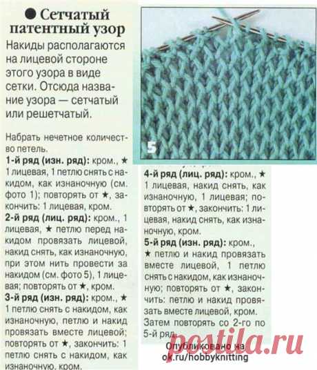Узор "Соты" спицами для вязания кардигана.
