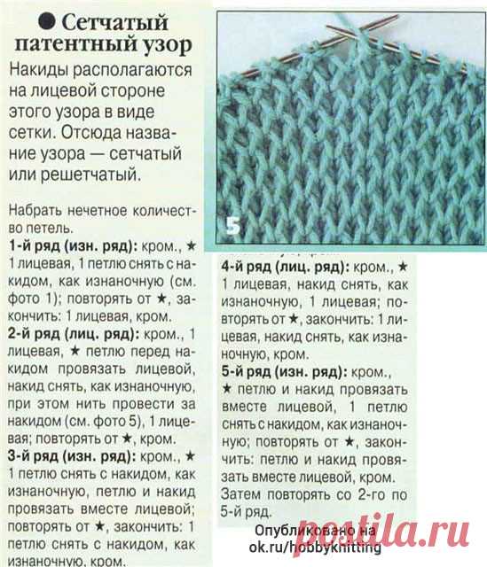 Узор 