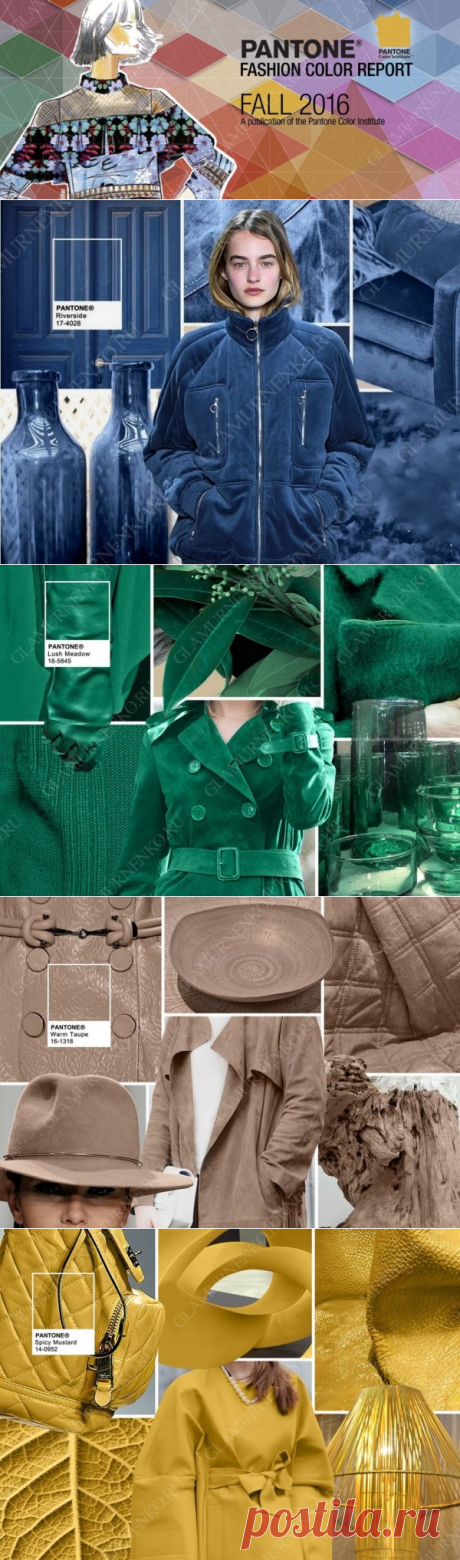 Анализ модных цветов сезона осень-зима 2016-2017 от стилиста