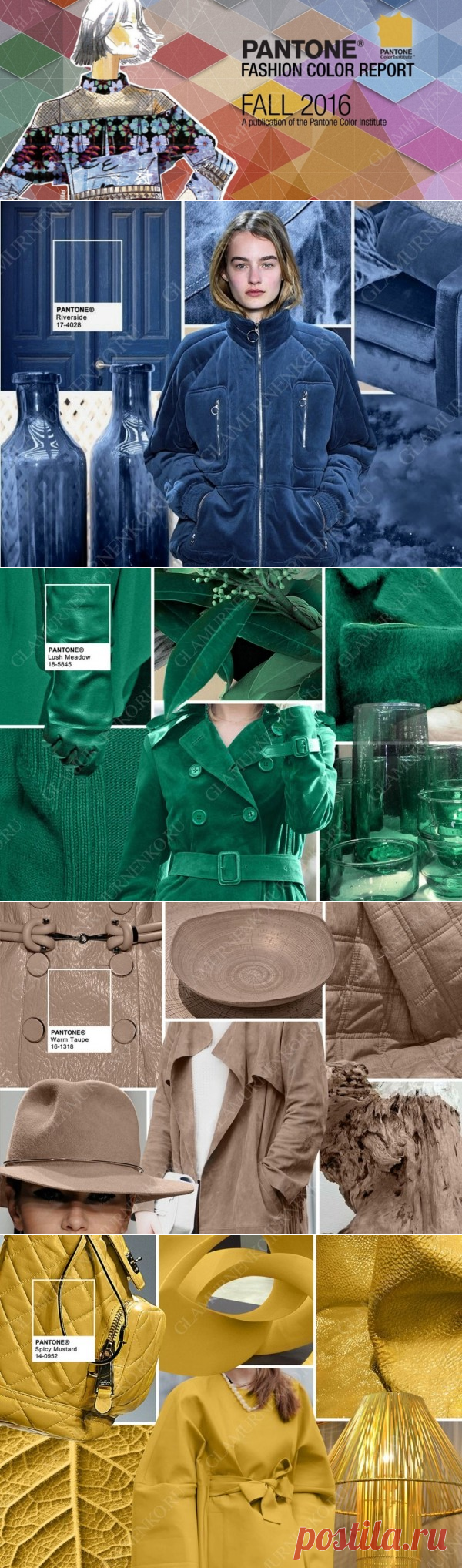 Анализ модных цветов сезона осень-зима 2016-2017 от стилиста