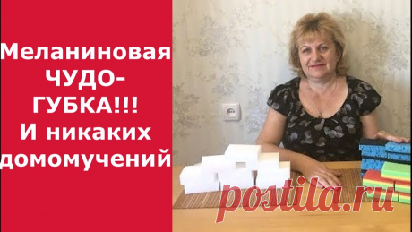 Чудо губка! Как использовать меламиновую губку