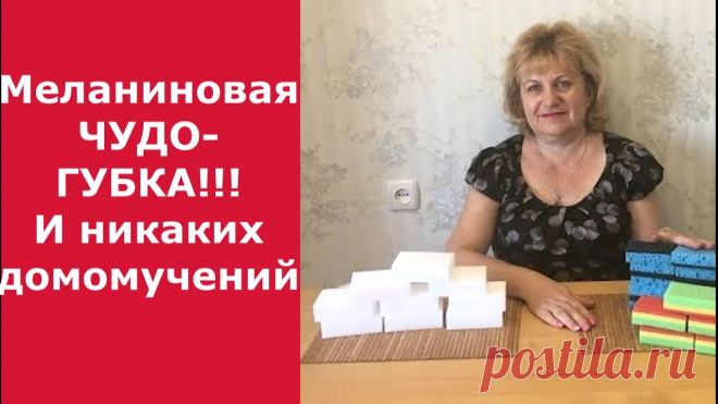 Чудо губка! Как использовать меламиновую губку