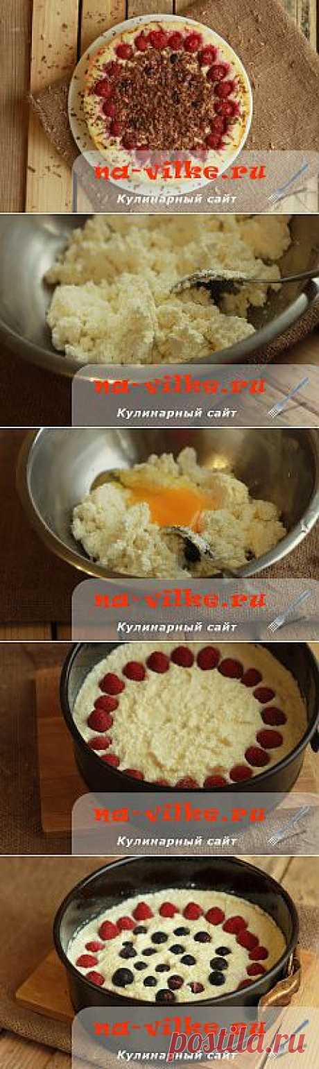 Творожная запеканка с ягодами малины и чёрной смородины