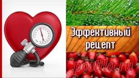 Простой рецепт СНИЗИТ ДАВЛЕНИЕ на много лет