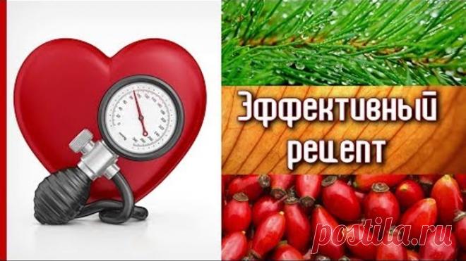 Простой рецепт СНИЗИТ ДАВЛЕНИЕ на много лет