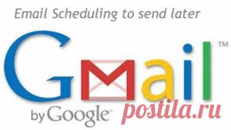 Отправка писем по расписанию в Gmail. Расширение для Chrome