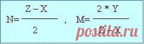 Рукав. Расчет прибавок

Дано: X=50 п. - нижняя часть рукава (запястье), Y=150 р. - длина рукава, Z=100п. - верхняя часть рукава (окат).
Найти: Через сколько рядов нужно делать прибавления, чтобы они были равномерными?

Решение.
1.Сосчитаем, сколько петель нужно прибавить: Z - X=100п.-50п. =50п. Т.к. прибавление будет с двух сторон симметрично, то имеем количество прибавлений - N=50п. / 2п.=25.
2. Сосчитаем, через сколько рядов нужно делать прибавления: M=Y / N=150р. / 25=6...
