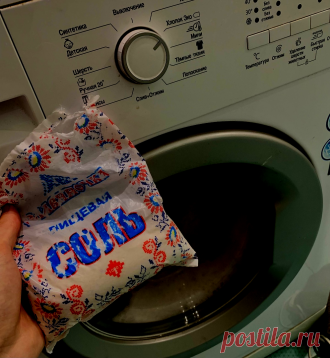 Добавляю соль при повседневной стирке белья, и оно как новое. Хитрость, которую должна знать каждая хозяйка. | Божена Папанина | Яндекс Дзен