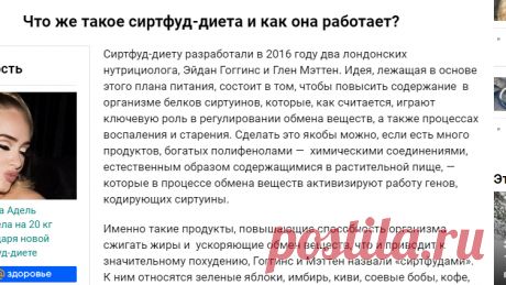 «Диета Адель»: новое модное поветрие - Здоровье Mail.ru