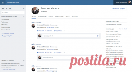 Yammer : Вячеслав Южаков