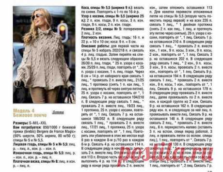 (1) Вязать Легко